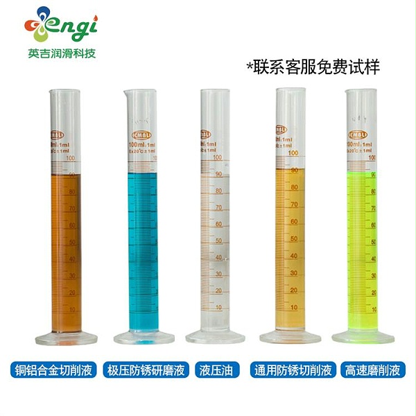 英吉切削油廠家直銷